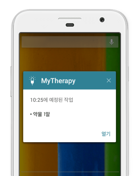 MyTherapy 콜레스테롤 및 지방질값 추적기 스크린샷