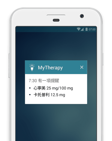 適合帕金森氏症患者的服藥提醒器 - 吃藥吧MyTherapy